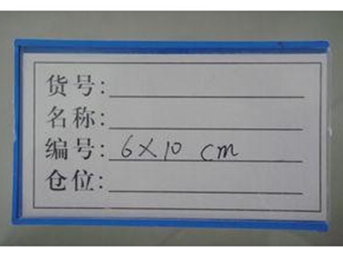 安徽磁性标签