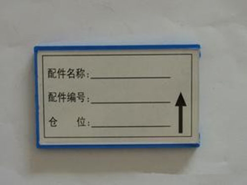 安徽磁性标签