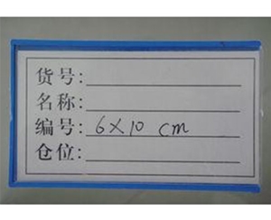 安徽磁性标签