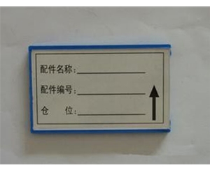 安徽磁性标签